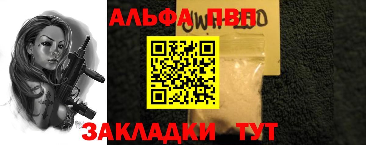 Alpha-PVP СК КРИС Ейск