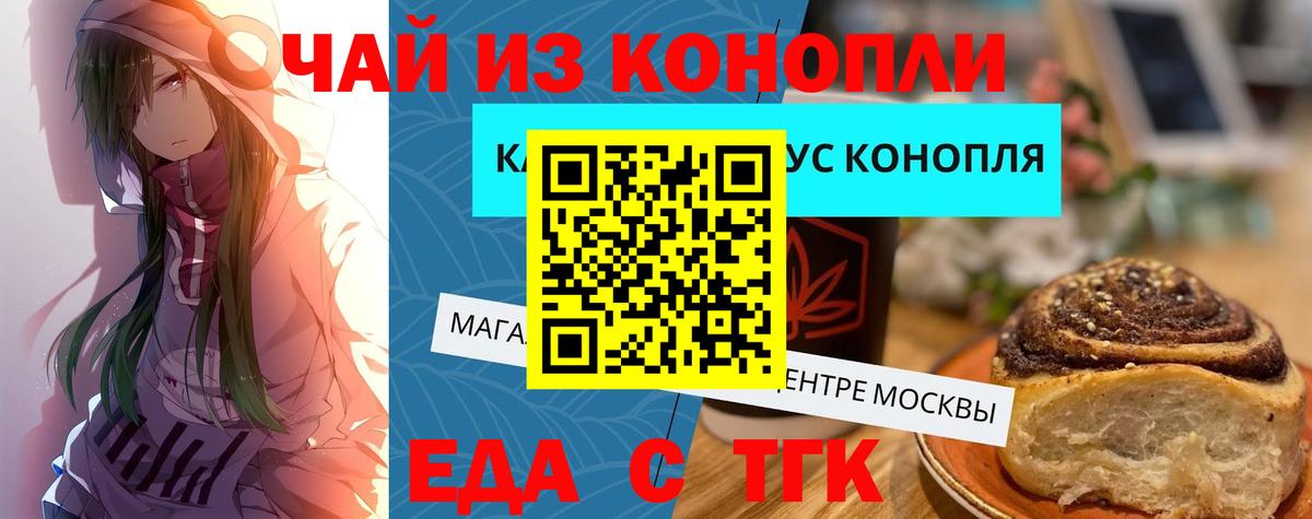 Canna-Cookies марихуана  Вход с VPN  Ейск 