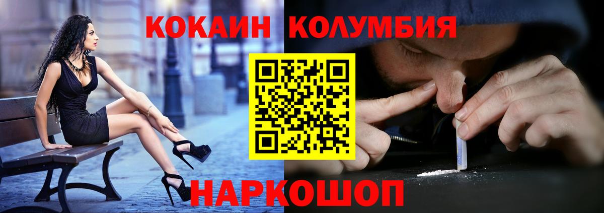 COCAIN  Вход с VPN  COCAIN VHQ  Ейск  COCAIN FishScale 