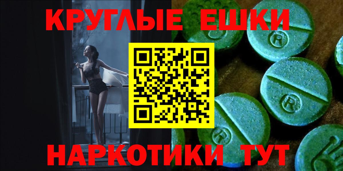 где можно купить   Ecstasy Philipp Plein  Вход с VPN  Ecstasy Дубай  Ейск 