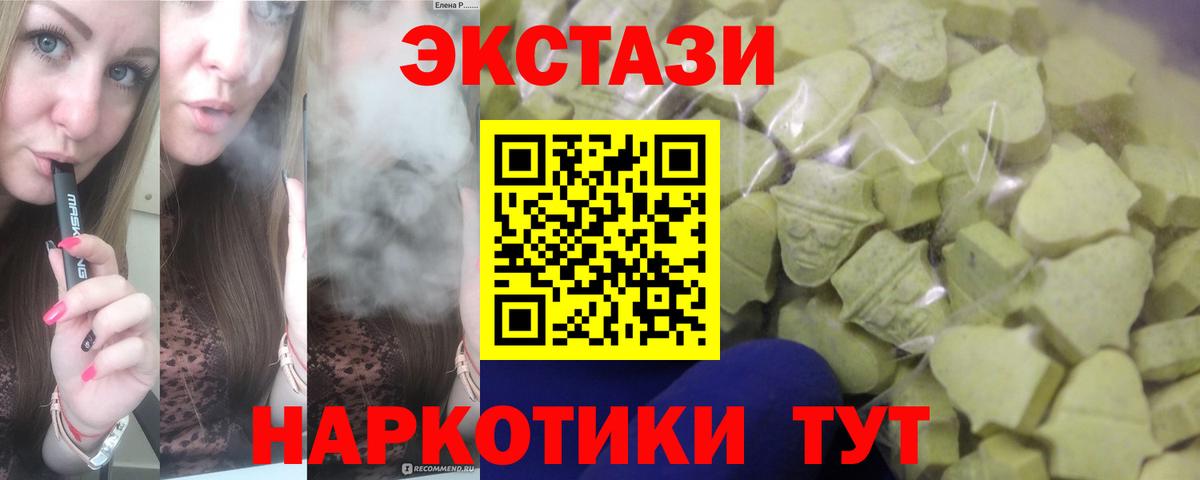 Ecstasy ешки Ейск