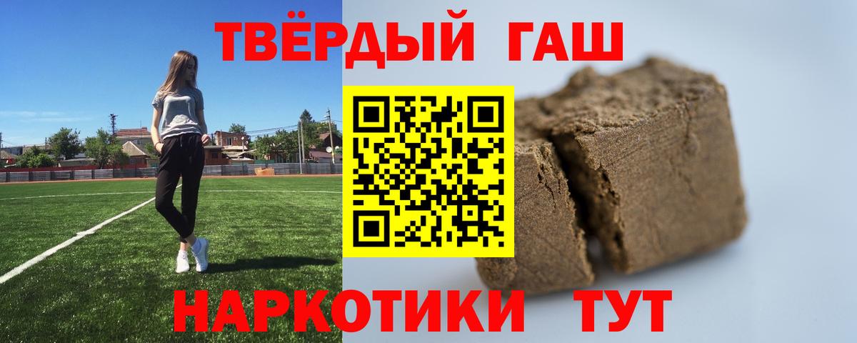 Гашиш VHQ  ГАШ убойный  Вход с VPN  Ейск 