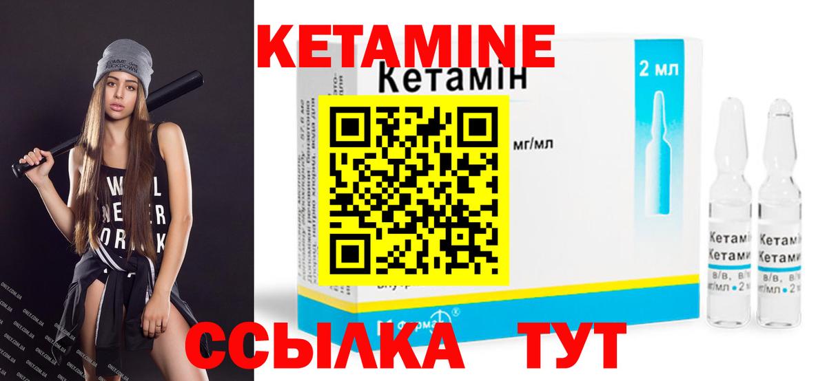 Кетамин ketamine  Вход с VPN  Ейск  Кетамин ketamine 