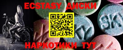МДМА Кунгур