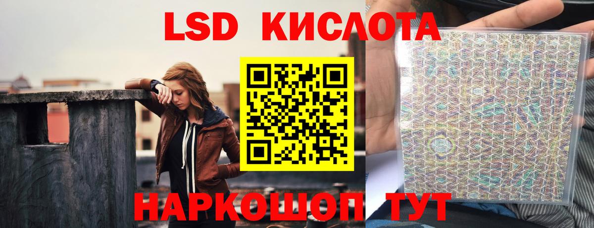 Лсд 25 экстази ecstasy Ейск