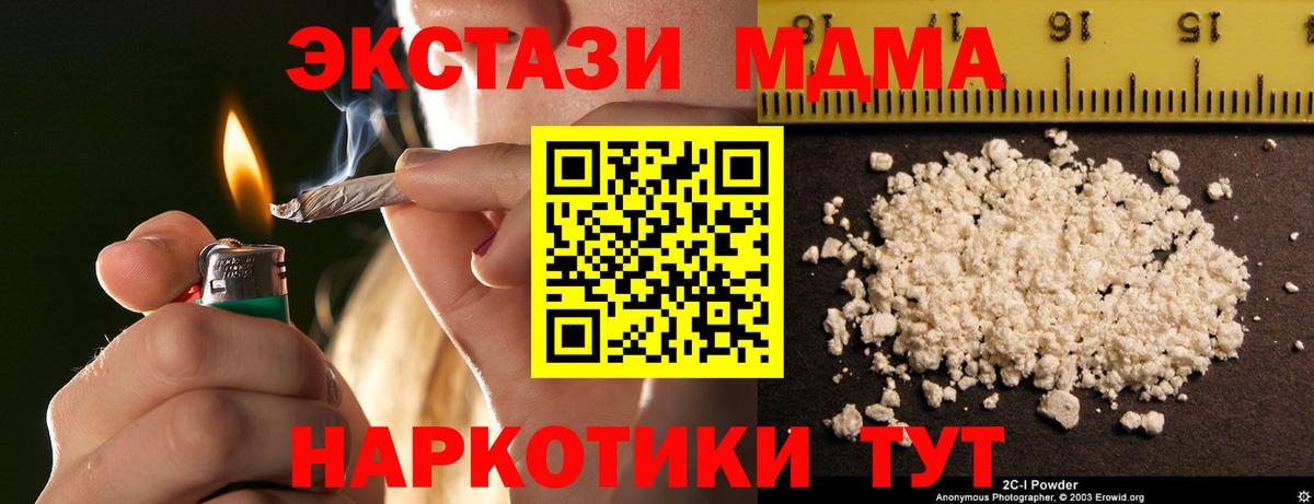 MDMA молли Ейск