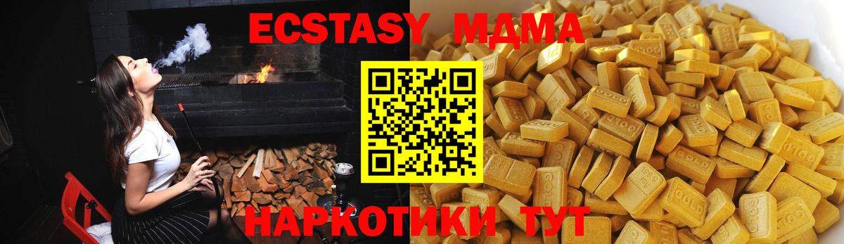 МДМА VHQ  Вход с VPN  Ейск 
