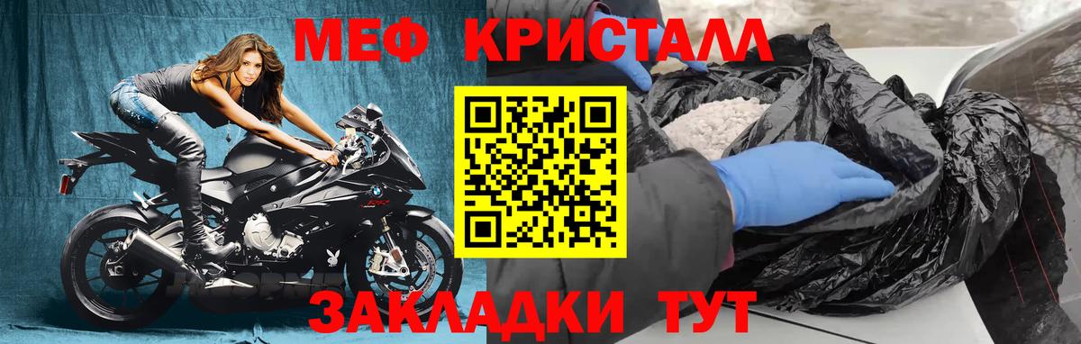Меф мяу мяу кристаллы Ейск