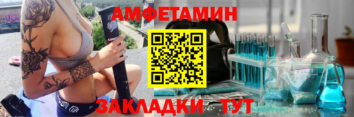 МЕТАМФЕТАМИН мет  Вход с VPN  МЕТАМФЕТАМИН мет  Ейск 