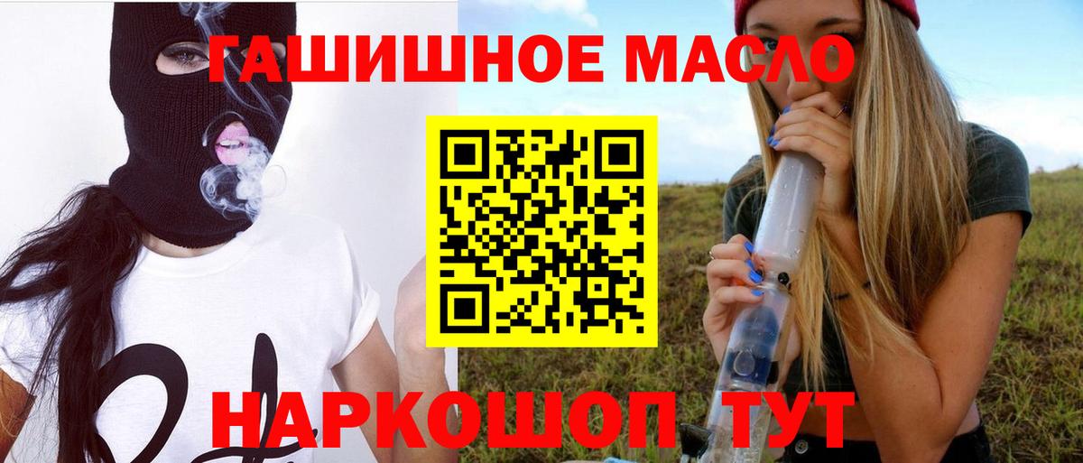 Дистиллят ТГК вейп  Дистиллят ТГК THC oil  Вход с VPN  Ейск 
